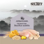 Купить Сухой корм для щенков всех пород Secret For Pets Premium с курицей и злаками, 2 кг Secret в Калиниграде с доставкой (фото 1)