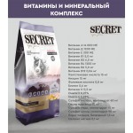 Купить Сухой корм для щенков всех пород Secret For Pets Premium с курицей и злаками, 2 кг Secret в Калиниграде с доставкой (фото 7)