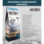 Купить Сухой корм для собак всех пород Secret For Pets Premium с ягненком и рисом, 2 кг Secret в Калиниграде с доставкой (фото 5)