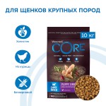 Купить Беззерновой корм Wellness CORE из курицы для щенков крупных пород 10 кг Wellness Core в Калиниграде с доставкой (фото)