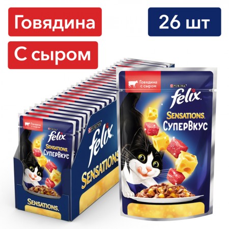 Felix Sensations Супервкус для кошек, со вкусом говядины и сыра, в желе, 75 г