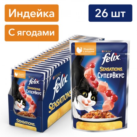 Felix Sensations Супервкус для кошек, со вкусом индейки и ягод, в желе, 75 г
