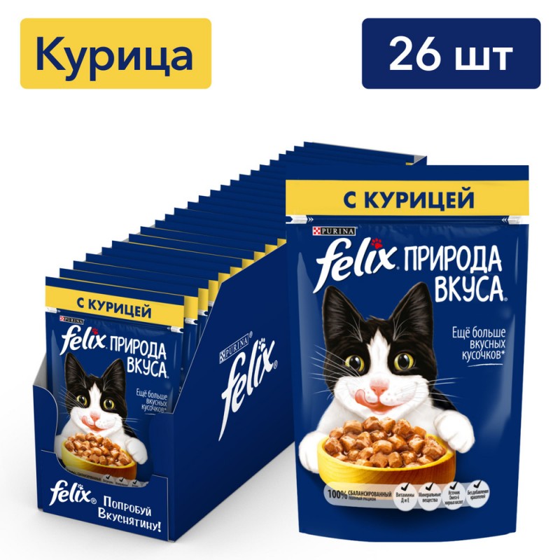 Купить Felix Природа вкуса для взрослых кошек, с курицей, 75 г Felix в Калиниграде с доставкой (фото)