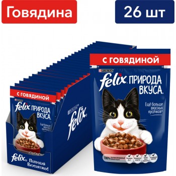 Felix Природа вкуса для взрослых кошек, с говядиной, 75 г