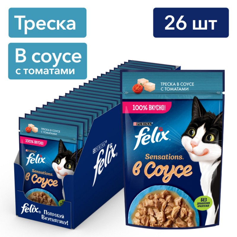 Купить Felix Sensations для кошек, с треской в соусе с томатами, 75 г Felix в Калиниграде с доставкой (фото)