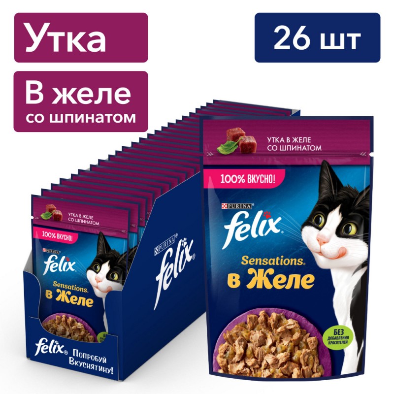 Купить Felix Sensations для кошек, с уткой в желе со шпинатом, 75 г Felix в Калиниграде с доставкой (фото)