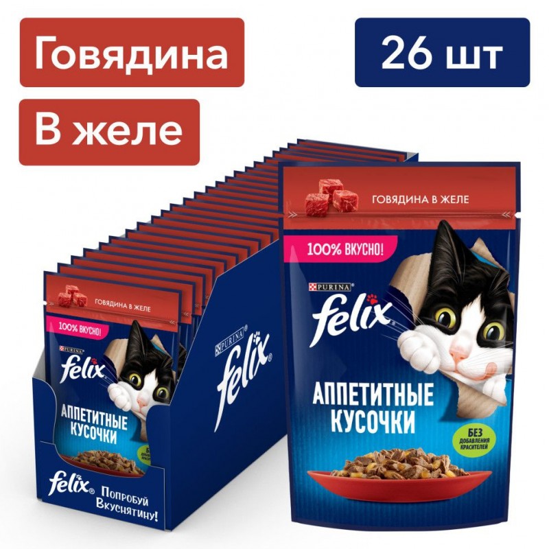 Купить Felix Аппетитные кусочки для кошек, с говядиной в желе, 75 г Felix в Калиниграде с доставкой (фото)