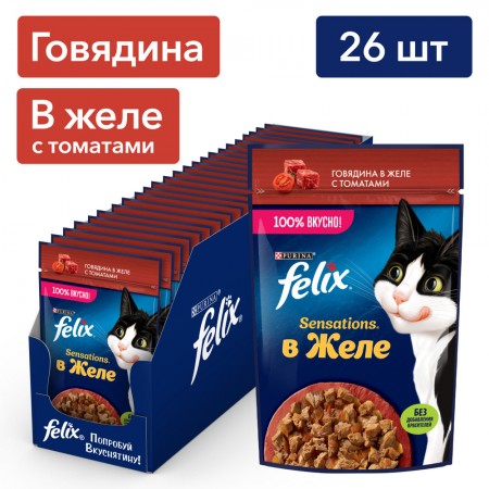 Felix Sensations для кошек, с говядиной в желе с томатами, 75 г