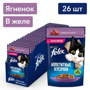 Felix Аппетитные кусочки для взрослых кошек, с ягненком в желе, 75 г