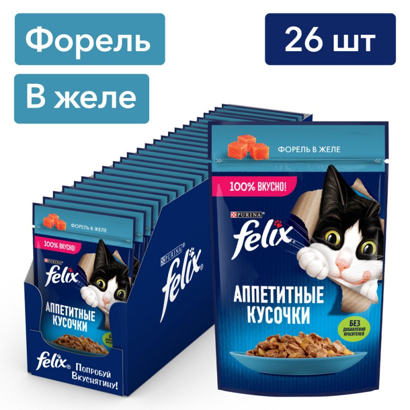 Купить Felix Аппетитные кусочки для взрослых кошек, с форелью в желе, 75 г Felix в Калиниграде с доставкой (фото)