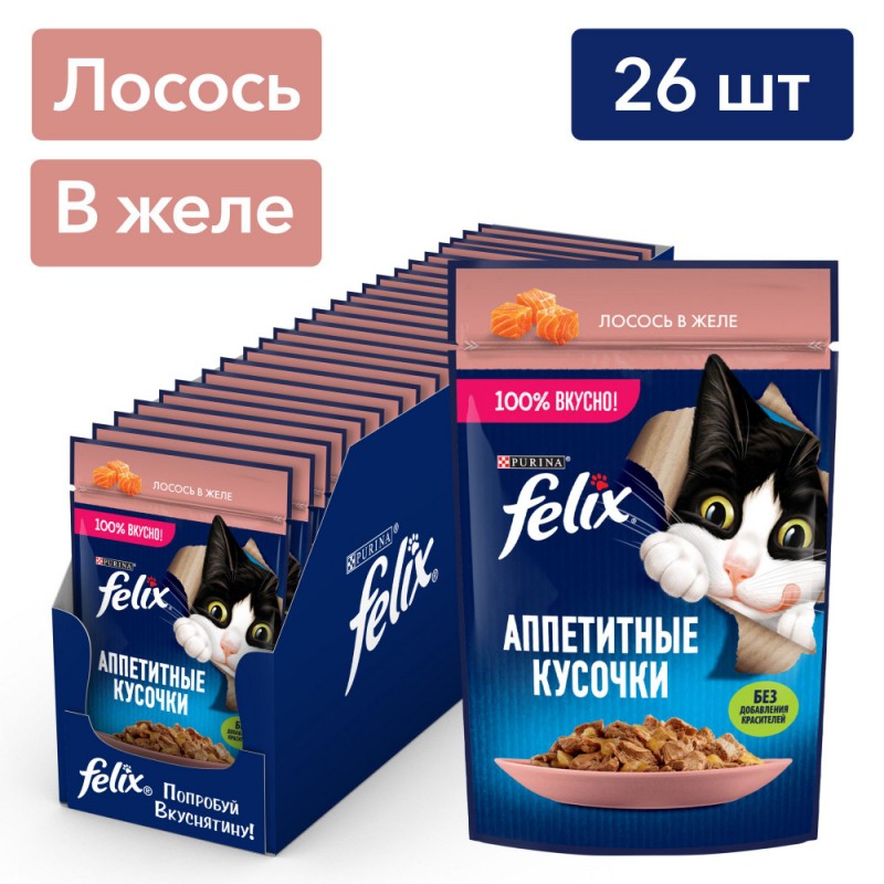 Купить Felix Аппетитные кусочки для взрослых кошек, с лососем в желе, 75 г Felix в Калиниграде с доставкой (фото)