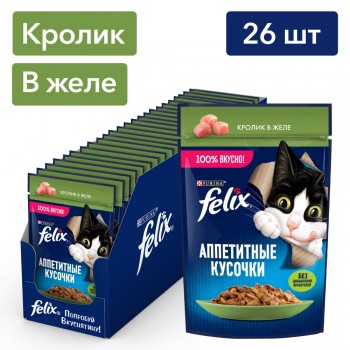 Felix Аппетитные кусочки для взрослых кошек, с кроликом в желе, 75 г