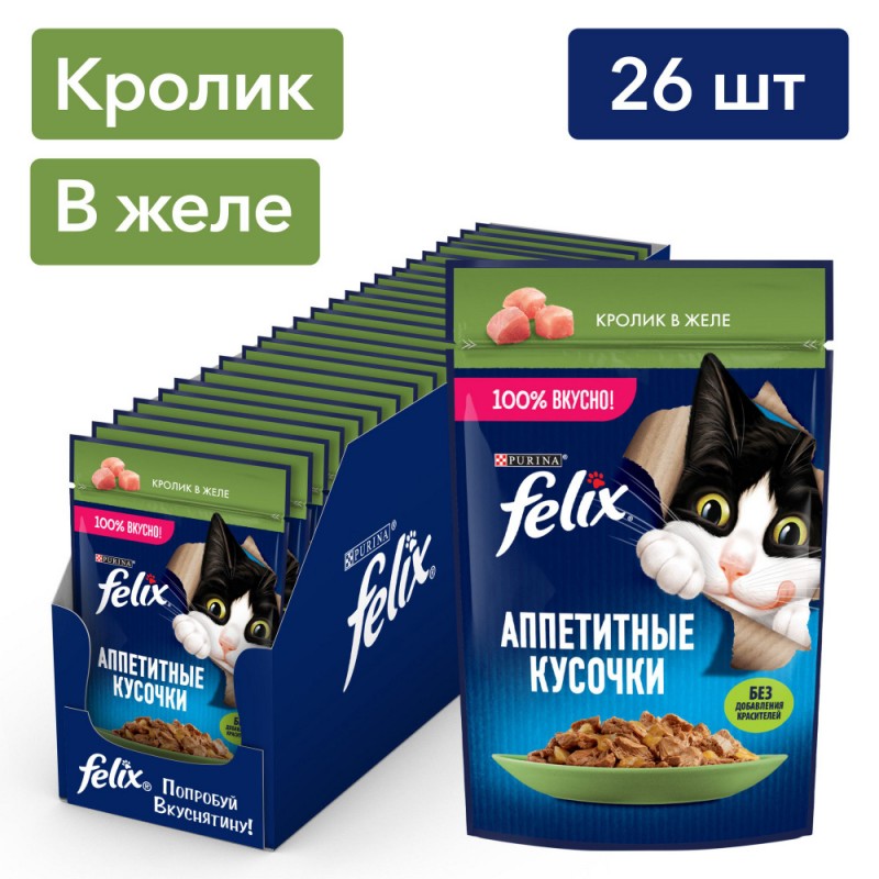 Купить Felix Аппетитные кусочки для взрослых кошек, с кроликом в желе, 75 г Felix в Калиниграде с доставкой (фото)