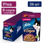 Купить Felix Sensations для кошек, с уткой в соусе с морковью, 75 г Felix в Калиниграде с доставкой (фото)