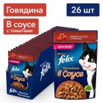 Купить Влажный корм для кошек Felix Sensations с говядиной в соусе с томатами 75 г Felix в Калиниграде с доставкой (фото)
