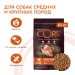 Беззерновой корм Wellness CORE из индейки с курицей для собак средних пород 10 кг