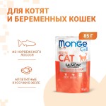 Купить Беззерновые консервы для котят Monge Cat Grill норвежский лосось 85 гр Monge в Калиниграде с доставкой. Категория Monge Купить Беззерновые консервы для котят Monge Cat Grill норвежский лосось 85 гр Monge в Калиниграде с доставкой (фото)