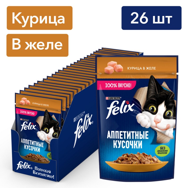 Купить Felix Аппетитные кусочки для взрослых кошек, с курицей в желе, 75 г Felix в Калиниграде с доставкой (фото)
