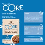 Купить Беззерновые консервы для кошек Wellness CORE TENDER CUTS из тунца в виде нарезки в соусе 85 г Wellness Core в Калиниграде с доставкой (фото 1)