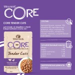 Купить Беззерновые консервы для кошек Wellness CORE из индейки с уткой в виде нарезки в соусе 85 г Wellness Core в Калиниграде с доставкой (фото 1)