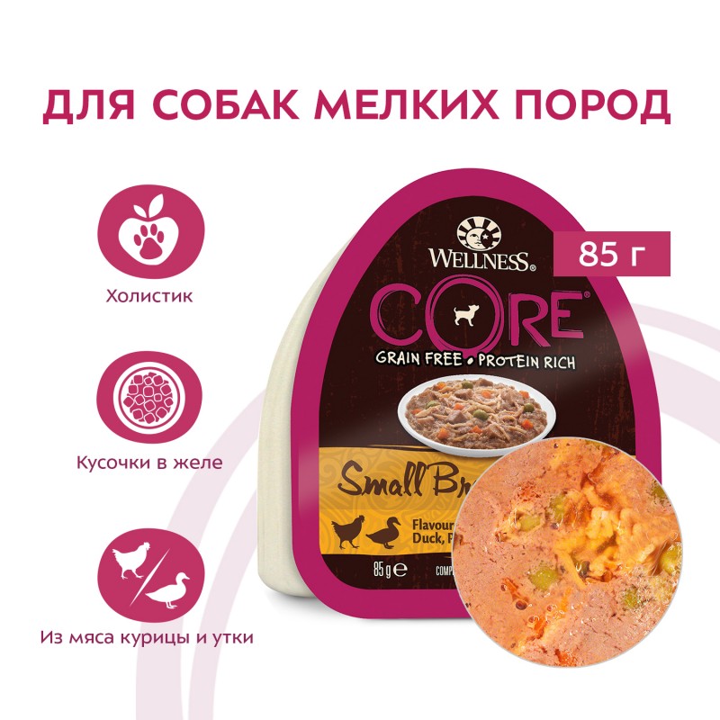 Купить консервы для собак мелких пород Wellness CORE из курицы, утка, горошек, морковь 85 г Wellness Core в Калиниграде с доставкой (фото)