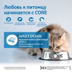 Сухой Беззерновой корм Wellness CORE Adult Cat OCEAN Salmon & Tuna Grain free из лосося с тунцом для взрослых кошек 300 г