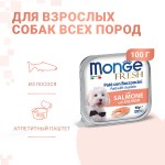 Купить Консервы для собак Monge Нежный паштет с лососем 100г Monge в Калиниграде с доставкой. Категория Monge Купить Консервы для собак Monge Нежный паштет с лососем 100г Monge в Калиниграде с доставкой (фото)