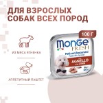 Купить Monge Dog Fresh Паштет для собак из мяса ягненка 100 гр Monge в Калиниграде с доставкой. Категория Monge Купить Monge Dog Fresh Паштет для собак из мяса ягненка 100 гр Monge в Калиниграде с доставкой (фото)