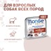 Monge Dog Fresh Паштет для собак из мяса ягненка 100 гр Monge Dog Fresh Паштет для собак из мяса ягненка 100 гр