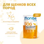 Купить Беззерновые консервы Monge Dog Grill PUPPY&JUNIOR Pouch паучи для щенков курица и индейка 100 гр Monge в Калиниграде с доставкой (фото)