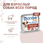 Купить Monge Паштет для собак из мяса ягненка с яблоком 100 гр Monge в Калиниграде с доставкой. Категория Monge Купить Monge Паштет для собак из мяса ягненка с яблоком 100 гр Monge в Калиниграде с доставкой (фото)