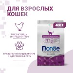 Сухой корм супер-премиум класса MONGE SUPERPREMIUM CAT ADULT Rich In Chicken для взрослых кошек, с курицей, на развес, 500 гр