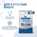 Сухой корм Супер-премиум класса MONGE SUPERPREMIUM CAT URINARY для профилактики мочекаменной болезни у кошек, на развес, 500 гр