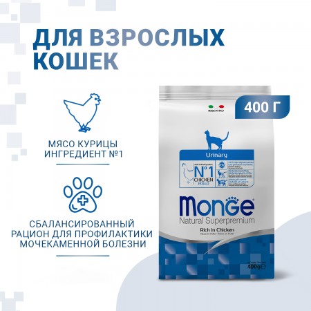 Корм Супер-премиум класса MONGE для взрослых кошек для профилактики МКБ 400 гр