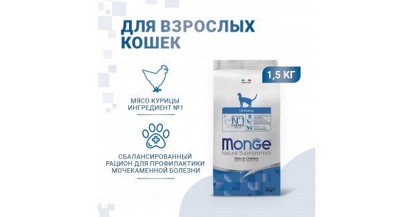 Сухой корм Супер-премиум класса MONGE SUPERPREMIUM CAT URINARY для ...