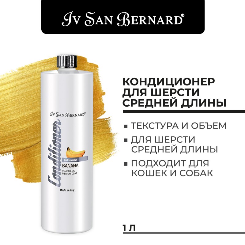 Купить Iv San Bernard Traditional Line PLUS Banana Кондиционер для шерсти средней длины 1 л Iv San Bernard в Калиниграде с доставкой (фото)