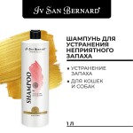 Купить Iv San Bernard Traditional Line KS Шампунь против запаха 1 л Iv San Bernard в Калиниграде с доставкой (фото)
