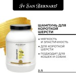 Купить Iv San Bernard Traditional Line Lemon Шампунь для короткой шерсти 3 л Iv San Bernard в Калиниграде с доставкой (фото)