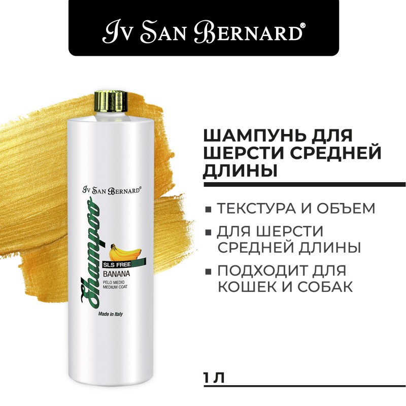 Купить Iv San Bernard Traditional Line PLUS Banana Шампунь для шерсти средней длины без лаурилсульфата 1 л Iv San Bernard в Калиниграде с доставкой (фото)