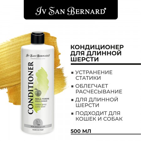 Iv San Bernard Traditional Line Green Apple Кондиционер для длинной шерсти 500 мл