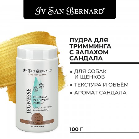 Iv San Bernard Traditional Line Jeunesse Пудра для тримминга с запахом сандала 80 г