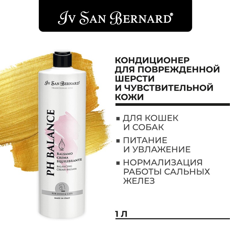 Купить Iv San Bernard Traditional Line Кондиционер для поврежденной шерсти и чувствительной кожи 1 л Iv San Bernard в Калиниграде с доставкой (фото)