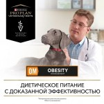 Купить Purina Pro Plan Veterinary Diets OM корм для собак при ожирении, 400 г Pro Plan Veterinary Diets в Калиниграде с доставкой (фото 8)