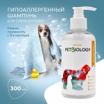 Купить Шампунь PETBIOLOGY гипоаллергенный для собак и кошек, щенков и котят с 3-х месяцев, Канада, 300 мл PetBiology в Калиниграде с доставкой (фото)