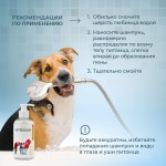 Купить Шампунь PETBIOLOGY гипоаллергенный для собак и кошек, щенков и котят с 3-х месяцев, Канада, 100 мл PetBiology в Калиниграде с доставкой (фото 3)