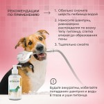 Купить Шампунь PETBIOLOGY основной уход для собак и щенков с 3-х месяцев, Тайланд, 300 мл PetBiology в Калиниграде с доставкой (фото 3)