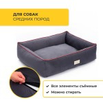 Купить Лежанка Pet Comfort для собак средних пород, Golf Vita 01, размер M 75х90 см, серый Pet Comfort в Калиниграде с доставкой (фото)