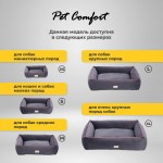 Купить Лежанка Pet Comfort для собак средних пород, Golf Vita 01, размер M 75х90 см, серый Pet Comfort в Калиниграде с доставкой (фото 3)