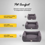 Купить Лежанка Pet Comfort для собак средних пород, Alpha Mirandus 17, размер M, 65х80 см, серый Pet Comfort в Калиниграде с доставкой (фото 3)
