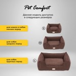 Купить Лежанка Pet Comfort для собак крупных пород, Alpha Mirandus 19, размер L 85х105 см, коричневый Pet Comfort в Калиниграде с доставкой (фото 3)